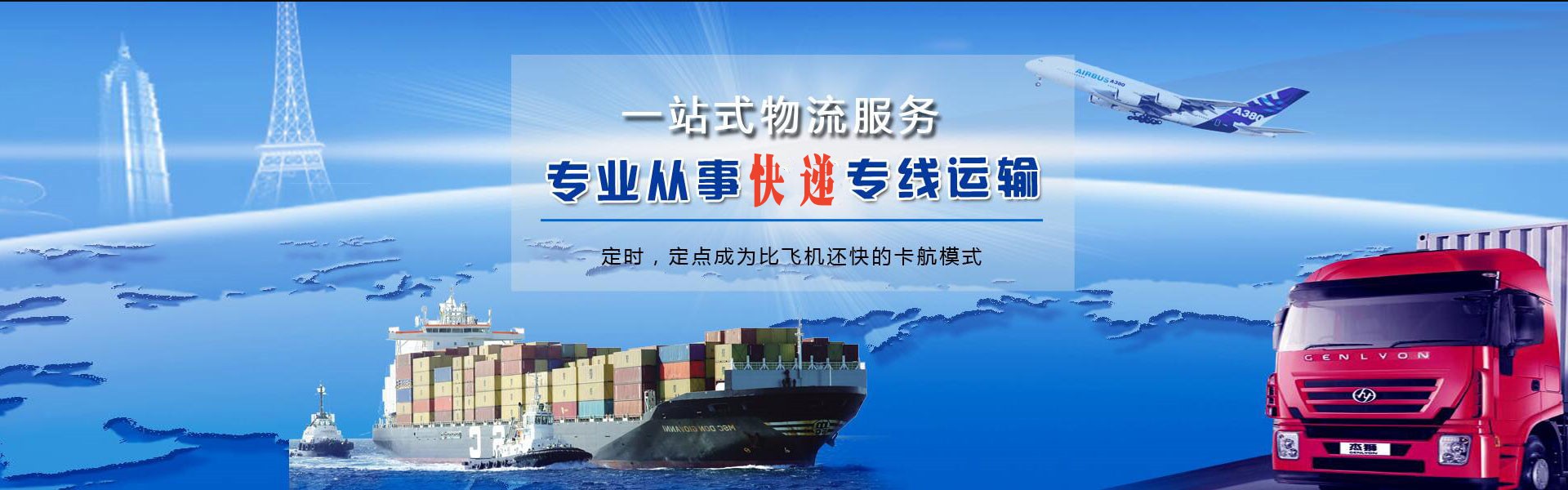 西秀到葡萄牙物流公司-西秀至葡萄牙物流专线-西秀空运到葡萄牙-优时通物流有限公司